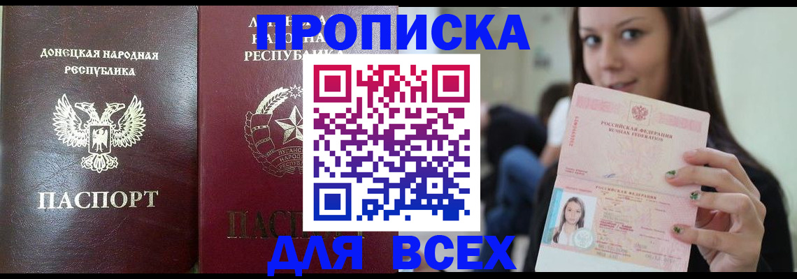 временная регистрация купить в Энгельсе