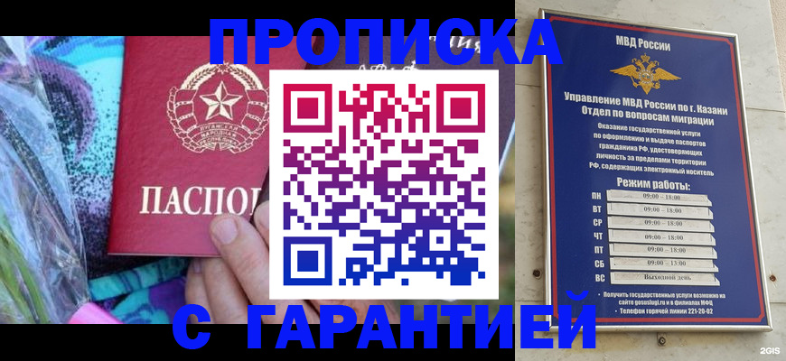 временная регистрация собственник в Энгельсе