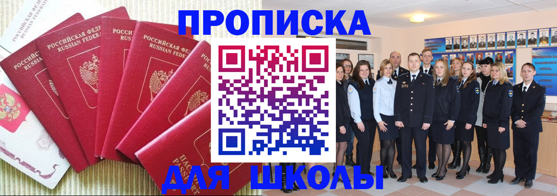 прописка для кредита в Энгельсе